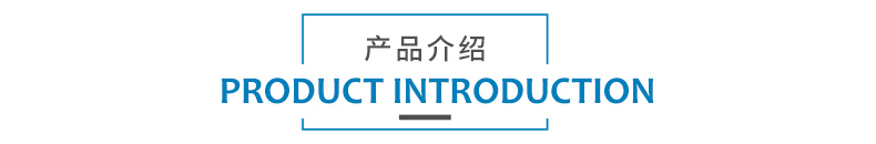 1578908850138115.jpg 產品介紹.jpg